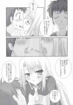 Page 8 of Illya to Asobo! 2