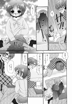 Page 173 of Chicchai kedo, Nurunuru