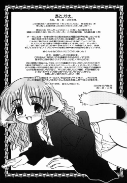 Page 183 of Chicchai kedo, Nurunuru