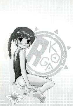 Page 4 of Chicchai kedo, Nurunuru