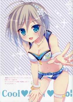 Page 4 of Cool Cool Cool