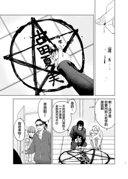 Page 16 of Omoi Kareshi｜沉重的他