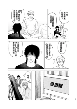 Page 29 of Omoi Kareshi｜沉重的他