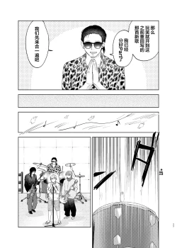 Page 33 of Omoi Kareshi｜沉重的他