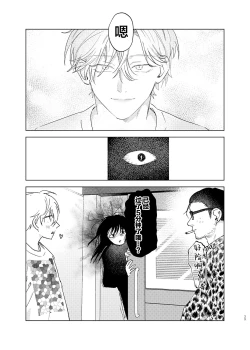 Page 39 of Omoi Kareshi｜沉重的他