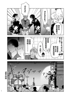 Page 45 of Omoi Kareshi｜沉重的他