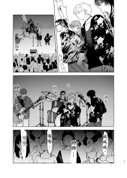 Page 46 of Omoi Kareshi｜沉重的他