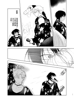 Page 54 of Omoi Kareshi｜沉重的他