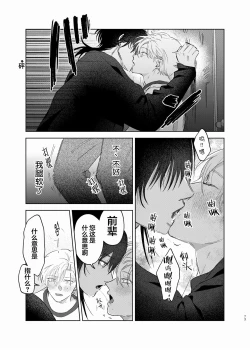 Page 64 of Omoi Kareshi｜沉重的他