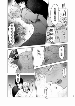 Page 68 of Omoi Kareshi｜沉重的他