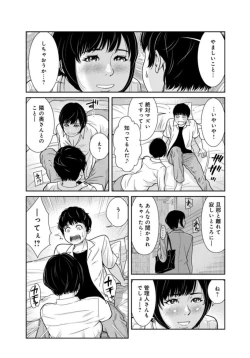 Page 14 of Kanrinin-san, Watashitachi to Ecchi Shiyo…～ Zettai H Shitai Hitozuma vs Zettai H Shichaikenai Kanrijin ～3【R18 han】