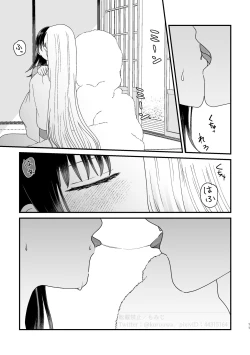 Page 10 of Hazuki no Gogo