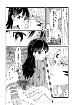 Page 15 of Hazuki no Gogo