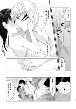 Page 30 of Hazuki no Gogo