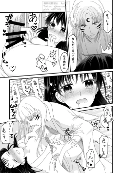 Page 21 of Tae Raremasen Sesshou ￮-sama!