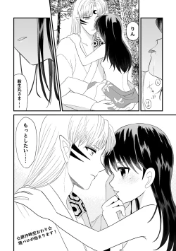 Page 16 of Tatoe Sekai ga Chigatte mo