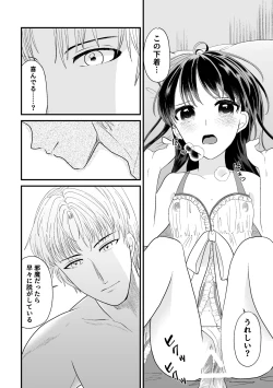 Page 38 of Tatoe Sekai ga Chigatte mo
