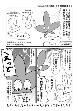 Page 47 of Tatoe Sekai ga Chigatte mo