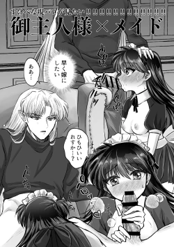 Page 48 of Tatoe Sekai ga Chigatte mo