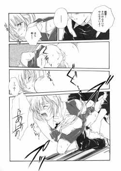 Page 11 of 猫のトルソ