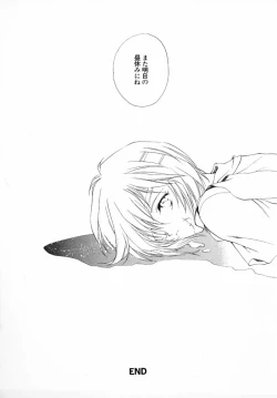 Page 19 of 猫のトルソ