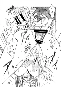 Page 13 of HimeTatsu