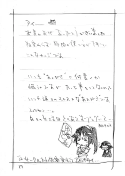 Page 17 of HimeTatsu
