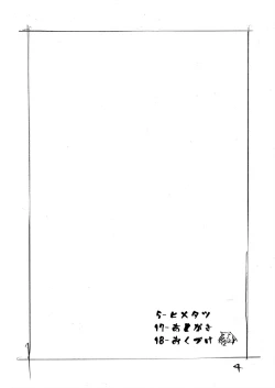 Page 4 of HimeTatsu