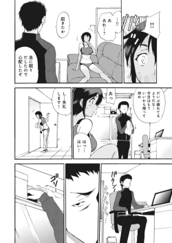 Page 24 of Netorare Zettyoushidou1-2