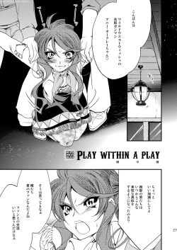Page 26 of Maru Maru Mori Mori na Okusuri no Sei de Gemini-san ga Kiss o Nedaru