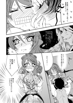 Page 7 of Maru Maru Mori Mori na Okusuri no Sei de Gemini-san ga Kiss o Nedaru