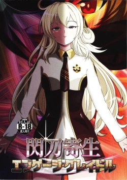 Page 1 of Sentou Kisei