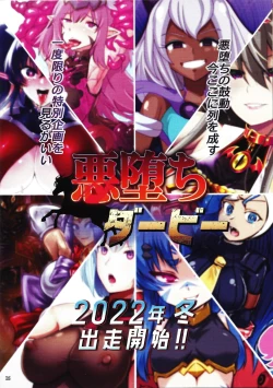 Page 25 of Sentou Kisei