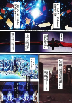 Page 2 of Sentou Kisei