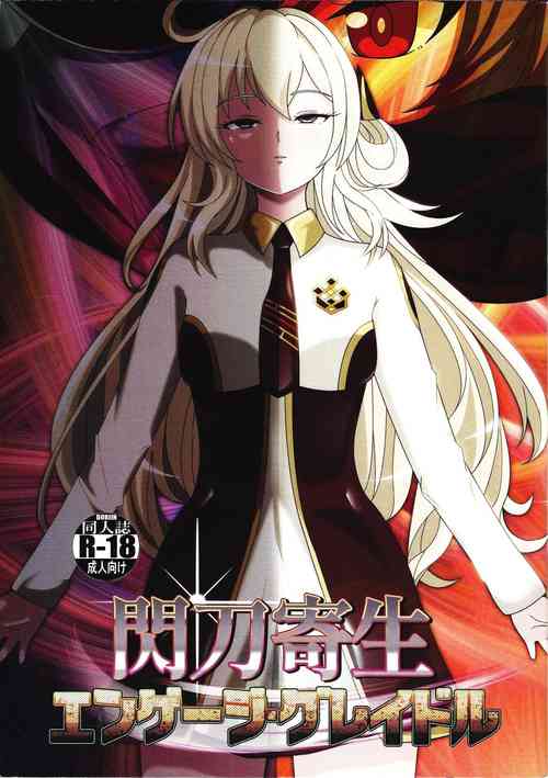 Download Sentou Kisei