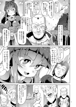 Page 6 of Oshiri Toushi Cecilia