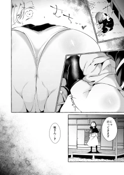 Page 8 of Odei ni Saku Da