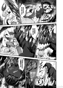 Page 12 of Tinkle☆Kirara～The shape shifting heroine VS The evil tentacles～