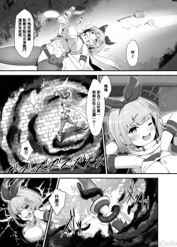 Page 14 of Tinkle☆Kirara～The shape shifting heroine VS The evil tentacles～
