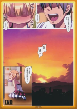 Page 17 of Okashi no Ie