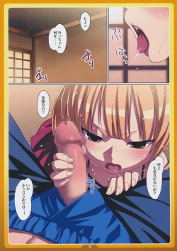 Page 8 of Okashi no Ie