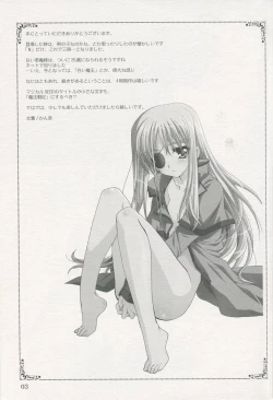 Page 2 of Mahou Shoujo Magical SEED No.5