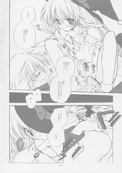 Page 13 of Tokyo Mahou Machi