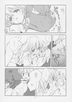 Page 22 of Tokyo Mahou Machi