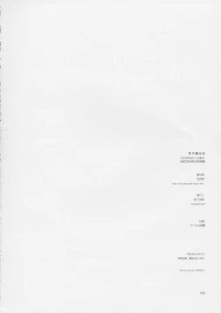 Page 25 of Tokyo Mahou Machi