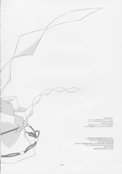 Page 3 of Tokyo Mahou Machi