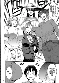 Page 26 of Mama manshon!〜 Daiichiwa 305-goushitsu hiiragi Mika〜