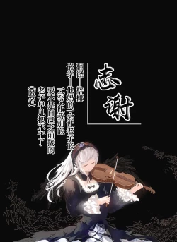 Page 43 of bunny & nurse log ️