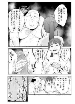 Page 12 of Fuuzoku de Hataraiteru Koto ga Daigaku de Barete Taihen na Me ni Atta...
