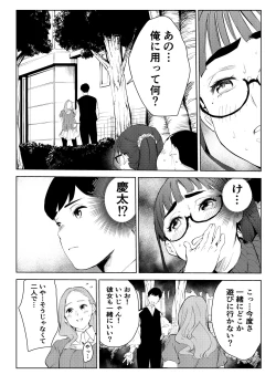 Page 39 of Fuuzoku de Hataraiteru Koto ga Daigaku de Barete Taihen na Me ni Atta...